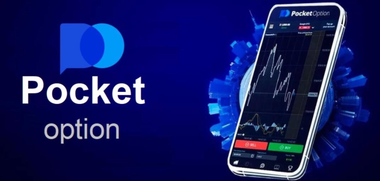Pocket Option Site একটি উন্নত টার্মিনাল ট্রেডিংয়ের জন্য Pocket Option Site একটি উন্নত টার্মিনাল ট্রেডিংয়ের জন্য