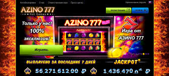 Азино 777 Ваш Путь к Удаче в Мире Онлайн Казино Азино 777 Ваш Путь к Удаче в Мире Онлайн Казино